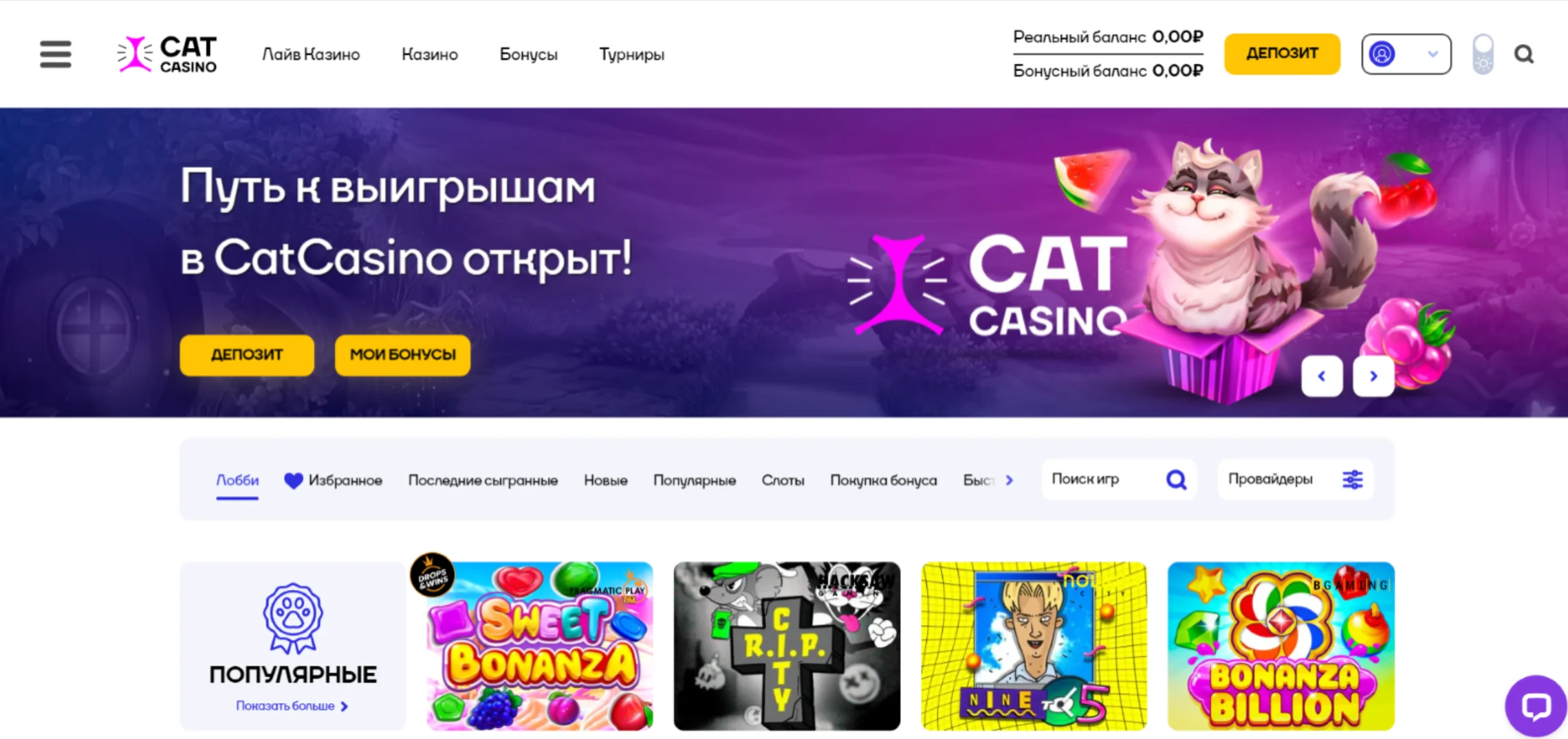 Cat casino регистрация